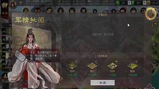 骑兵突击流 高爆发收割阵容解析