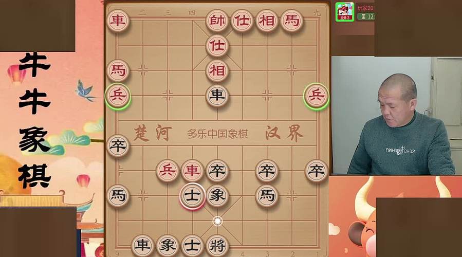 牛牛象棋的直播间