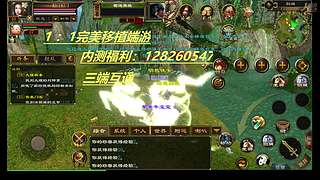 天龙手游怀旧版三端互通！