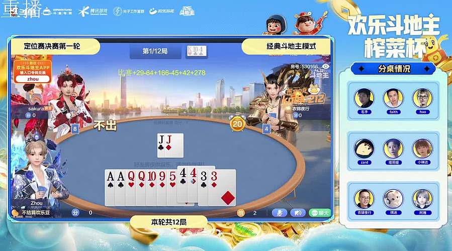 【官方直播】榨菜杯Day1-个人战!