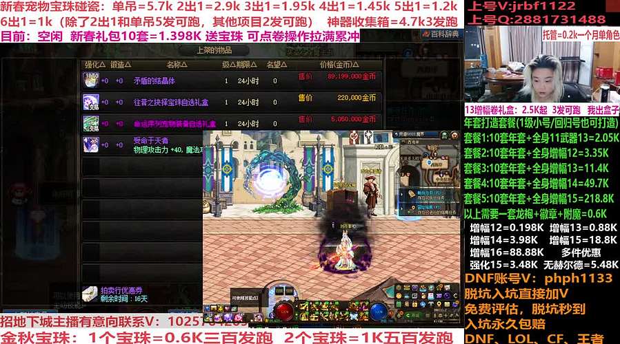 年套碰瓷!年套增幅打造强化！账号评估