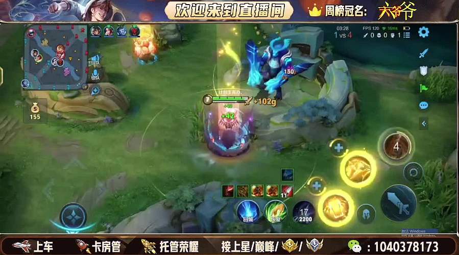 08天才打野 帮打上车 空闲