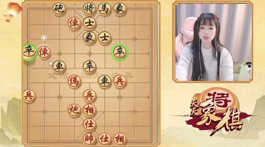 象棋小魔女