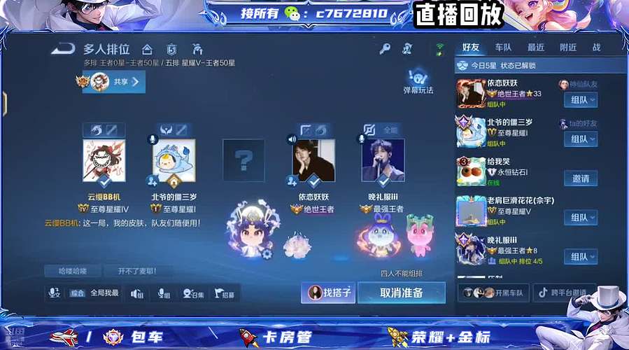 国服野射双区有位缺号打