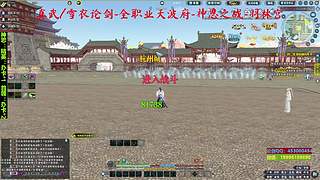 真武--雪衣论剑