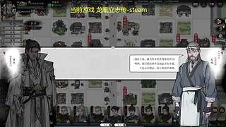 龙胤归藏传+笑面大侠王添意