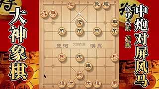 国内唯一神级大师：大神象棋 现场教学