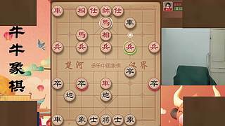 牛牛象棋的直播间