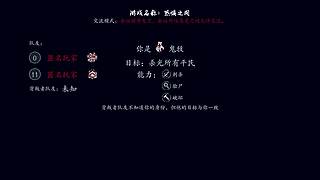 恐惧之间狼人杀 12681548