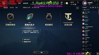 海克斯乱斗 全区有车位 感恩遇见 ❤