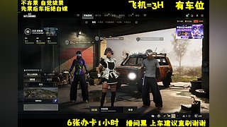 激萌美少女李逵在线吃鸡！有位