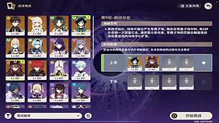 阿达西，来玩原神了