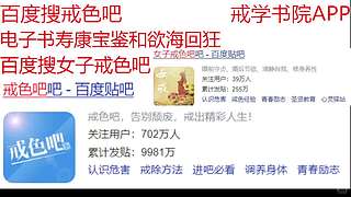 女子戒色吧欢迎你