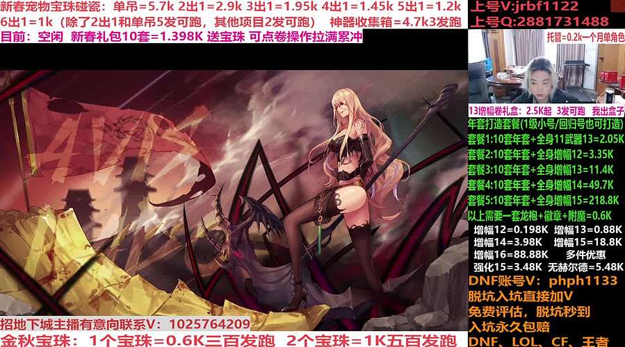 年套碰瓷!年套增幅打造强化！账号评估