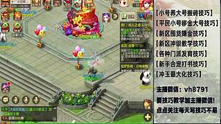 平民党老区搬砖新区囤货