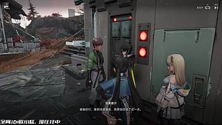 终末地+DEMO游戏周！