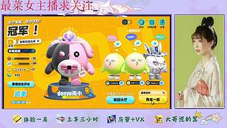 蛋仔派对来了哦