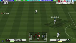 旋律直播间（实况足球8）