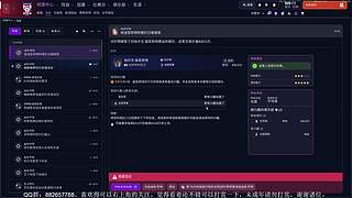 《足球经理26》终于英超了休赛期运作