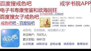 女子戒色吧欢迎你