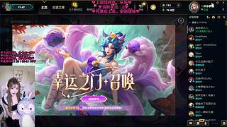 【梦露】艾欧尼亚大乱斗有车位