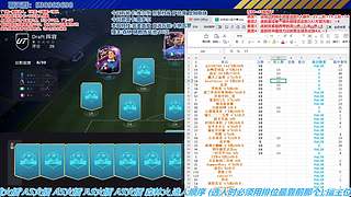 FC26征召选人，热刺教练图多尔下课！