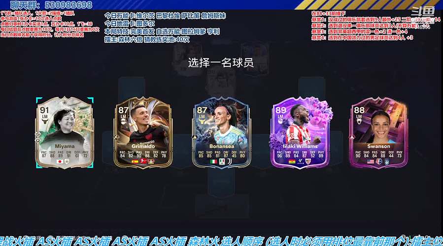 FC26征召选人，热刺教练图多尔下课！