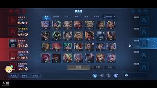 低分仔冲无双王者