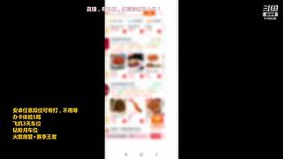 都是直播，安卓可帮打，任意段位