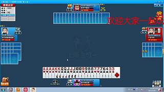 斗地主欢乐三打一