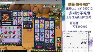 估号推广-梦幻大百科-解答问题