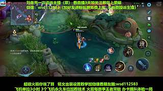 免费带粉上车，五万场国服刘备一带四