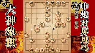 国内唯一神级大师：大神象棋 现场教学