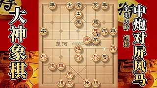 国内唯一神级大师：大神象棋 现场教学