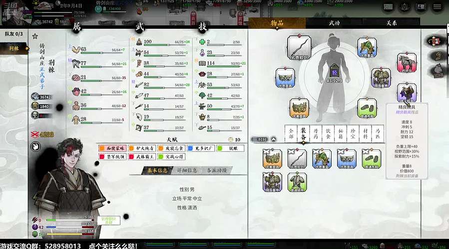 龙胤立志传加强版！