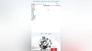 连珠之魂五子棋道场