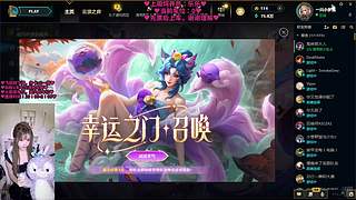 【梦露】艾欧尼亚大乱斗有车位