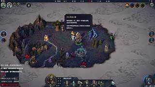 羊蹄山奇谭模式