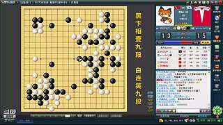 下下棋！收集实战素材