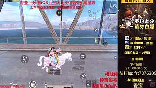 【帮打ios】通宵带粉上分/晋级赛