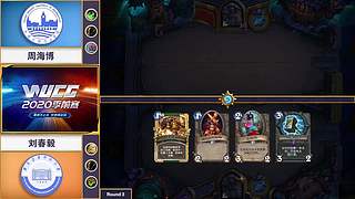 2020WUCG中国区总决赛