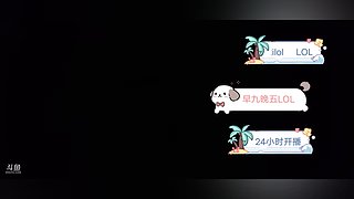 重庆甜妹 第一天直播~