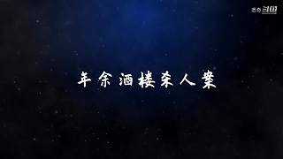 搜集世界上悉奇的案件和恐怖故事