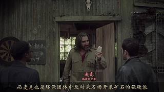 【大坑】悬疑推理视频解说