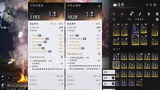 宝石镶嵌，属性搭配攻略