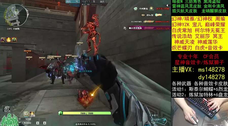 幻神/晴雅/王者沧神/CF点秒到/蝴蝶刃