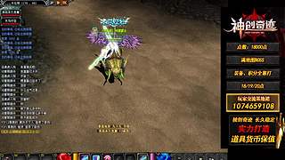 神创奇迹MU-老猫