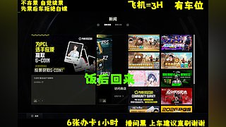 激萌美少女李逵在线吃鸡！有位