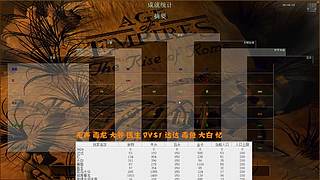 大白打罗马的直播间