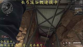 长弓极速摸卡 12322308